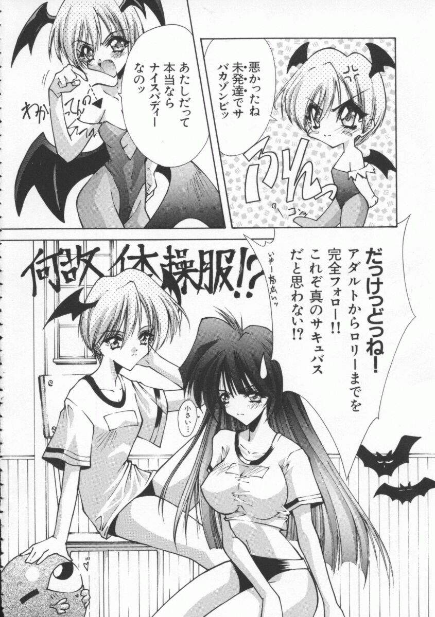 Denno Buto Musume 4 page 7 full