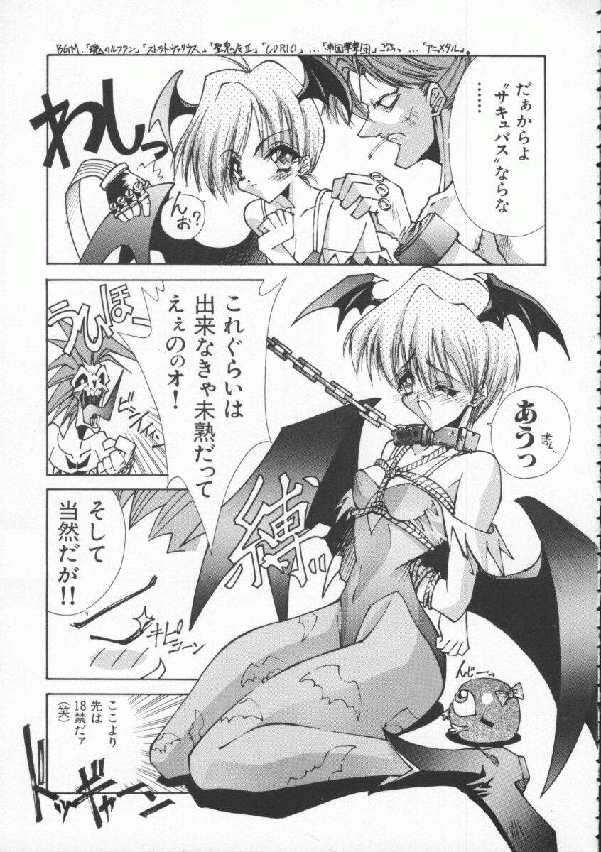 Denno Buto Musume 4 page 8 full