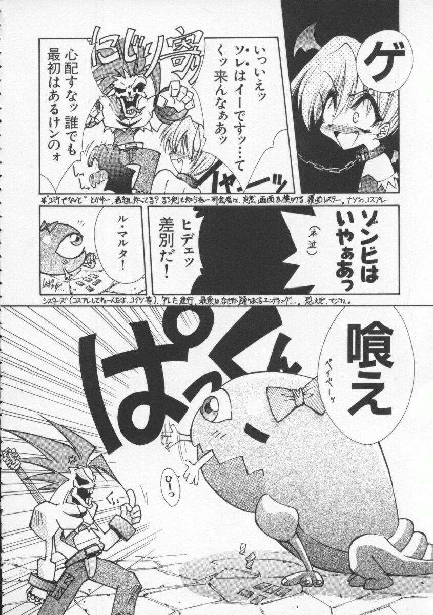 Denno Buto Musume 4 page 9 full