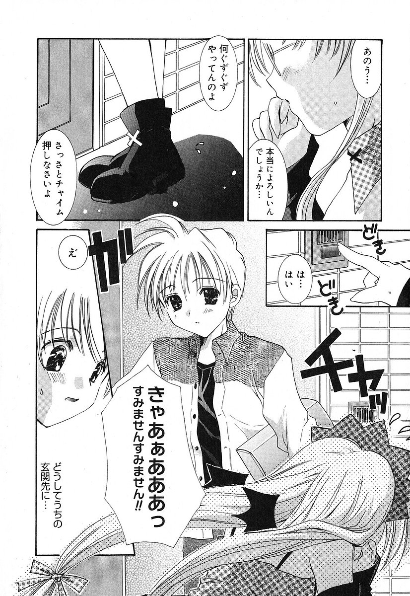 Touch up! page 10 full