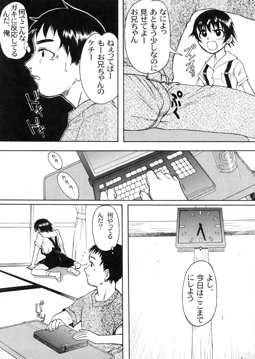 Blue Water Splash!! Vol. 13 page 10 full