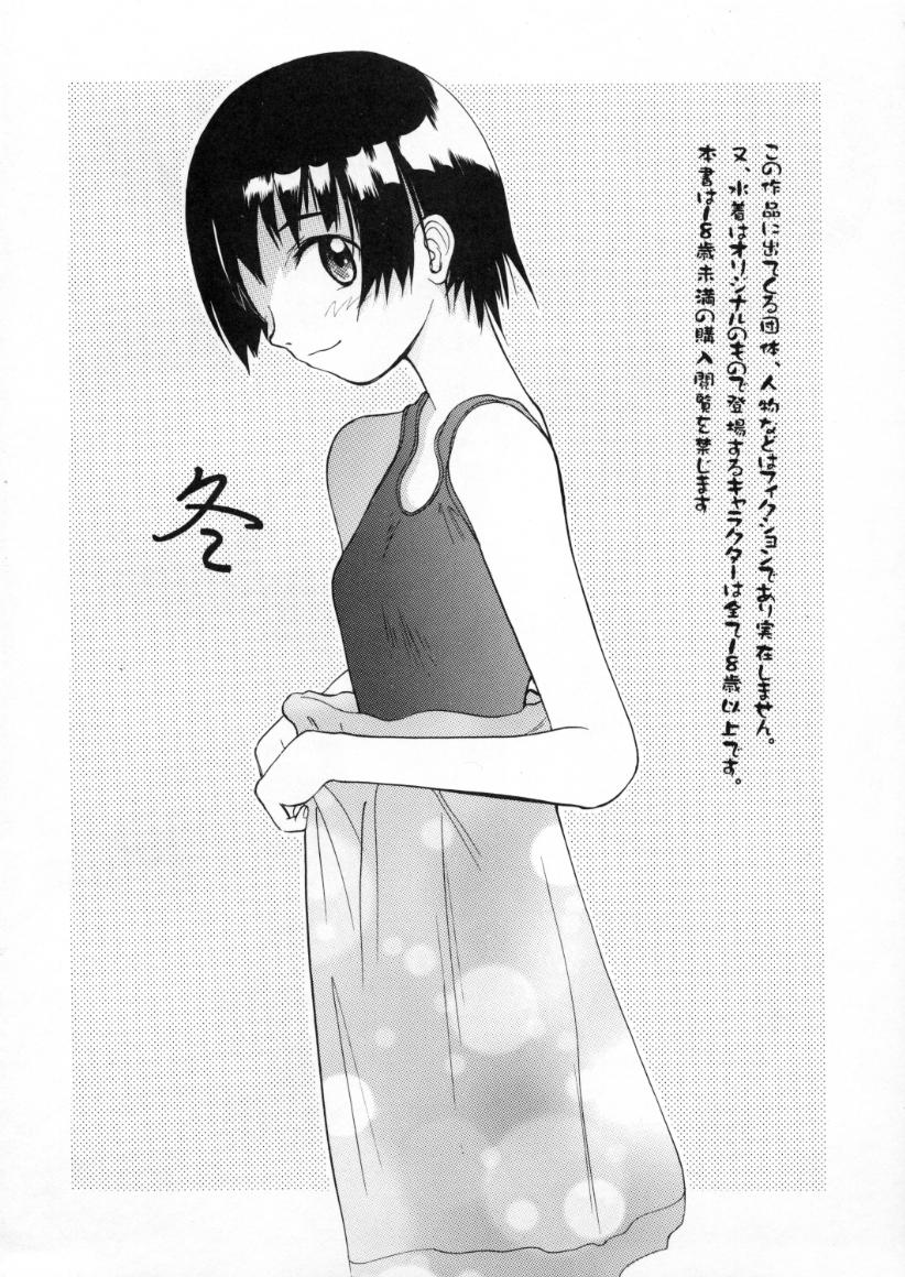 Blue Water Splash!! Vol. 13 page 3 full