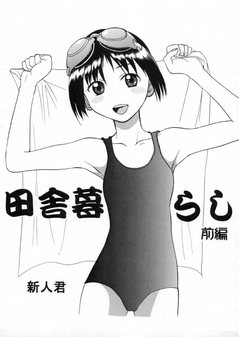 Blue Water Splash!! Vol. 13 page 4 full