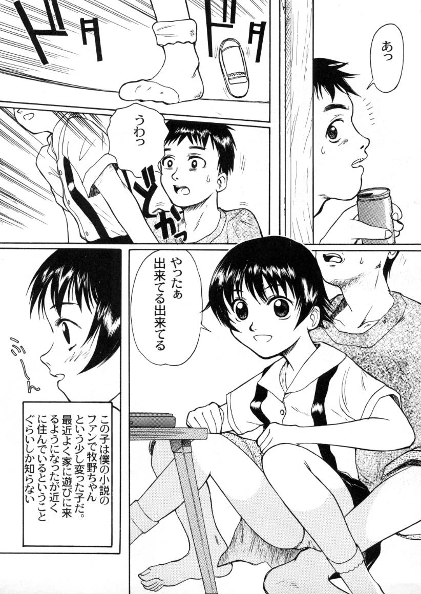 Blue Water Splash!! Vol. 13 page 8 full