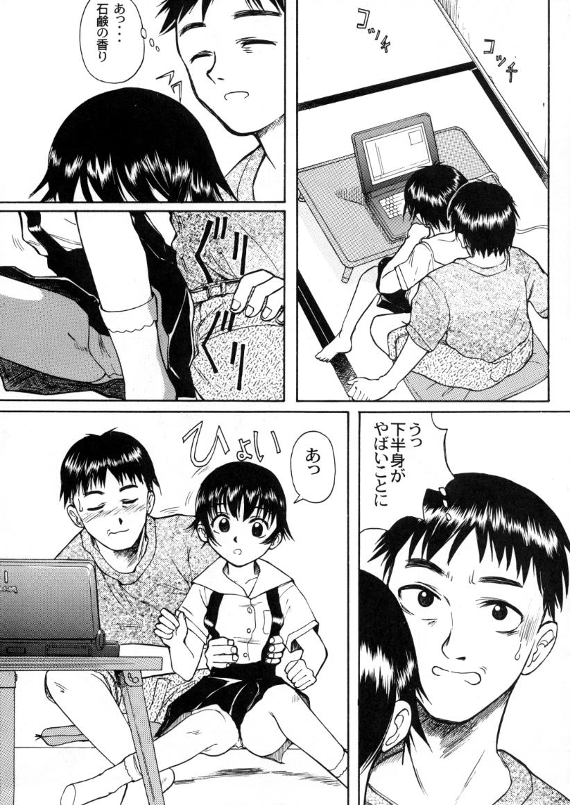 Blue Water Splash!! Vol. 13 page 9 full