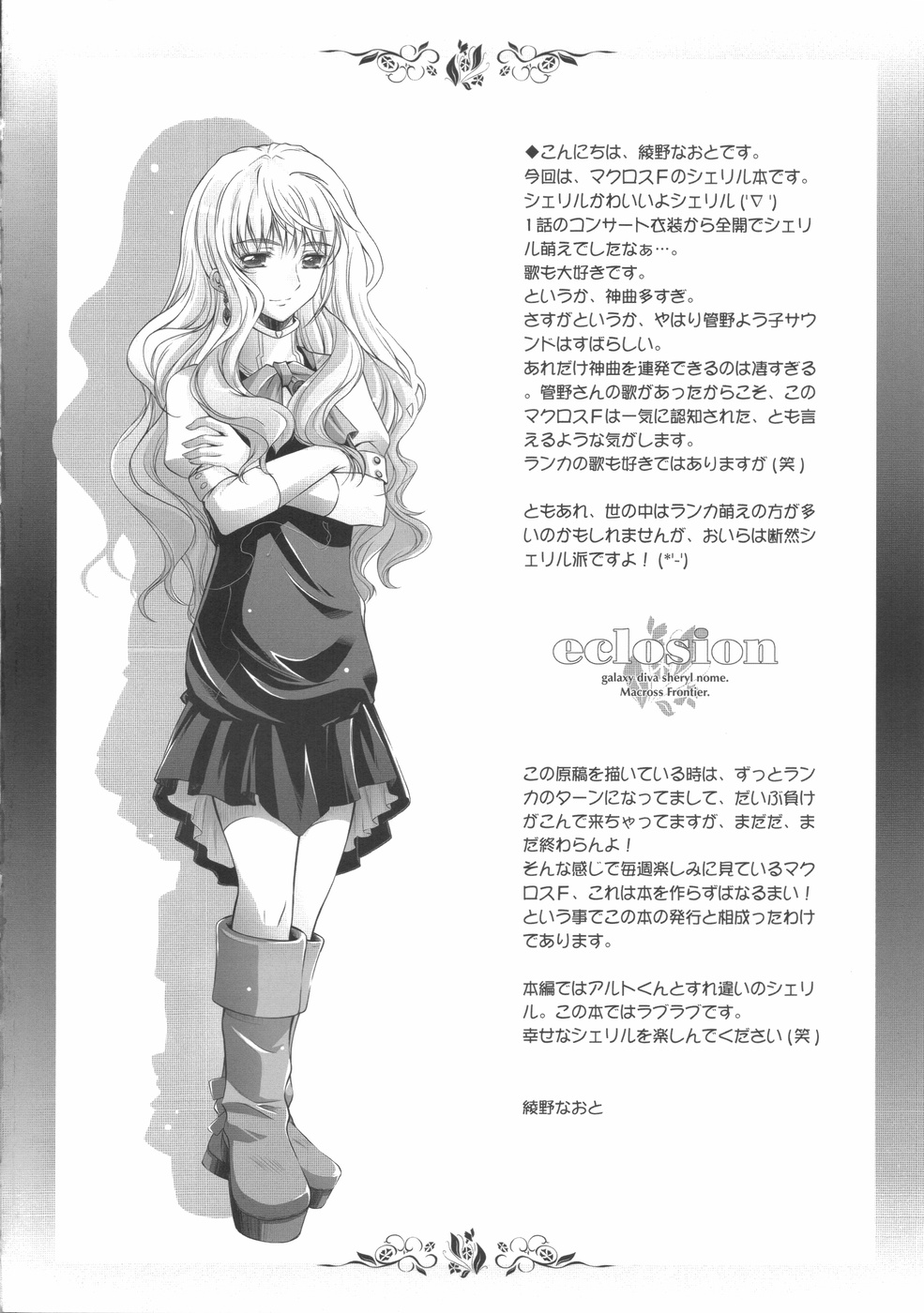 eclosion page 6 full