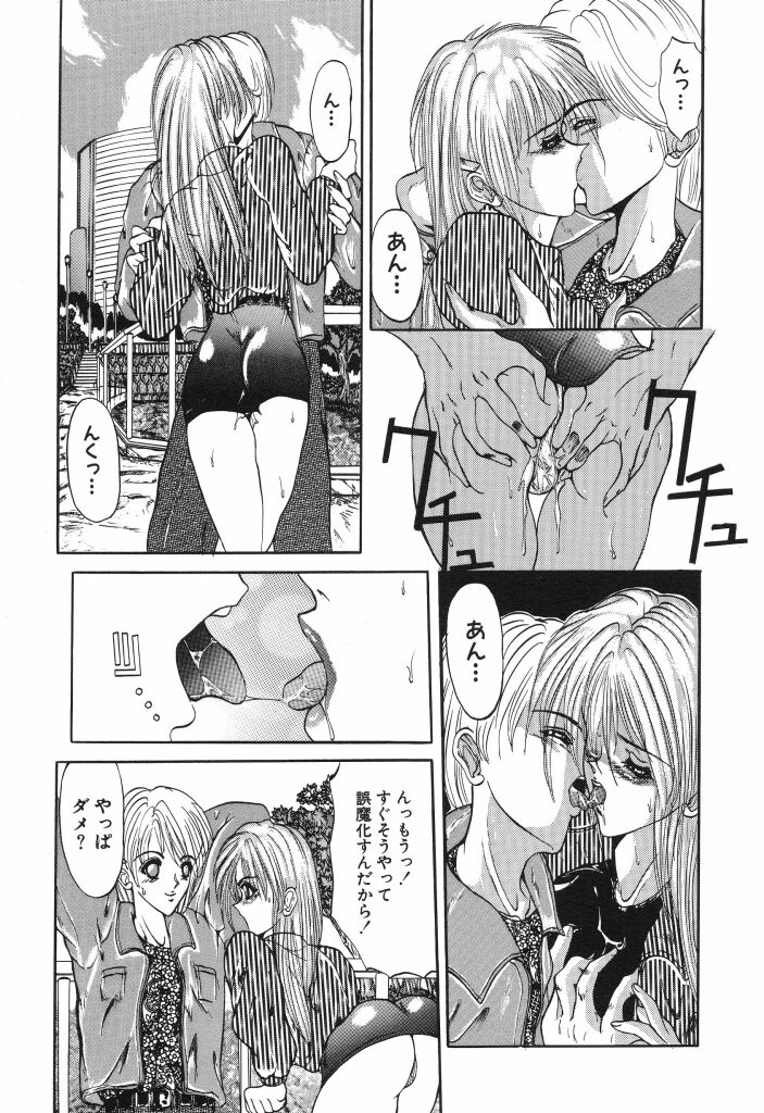 Shoujo Nikuin page 9 full