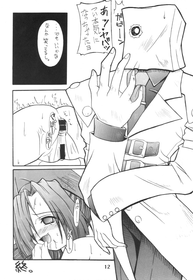 MDMA ex8 page 10 full