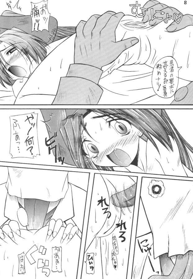 MDMA ex8 page 6 full