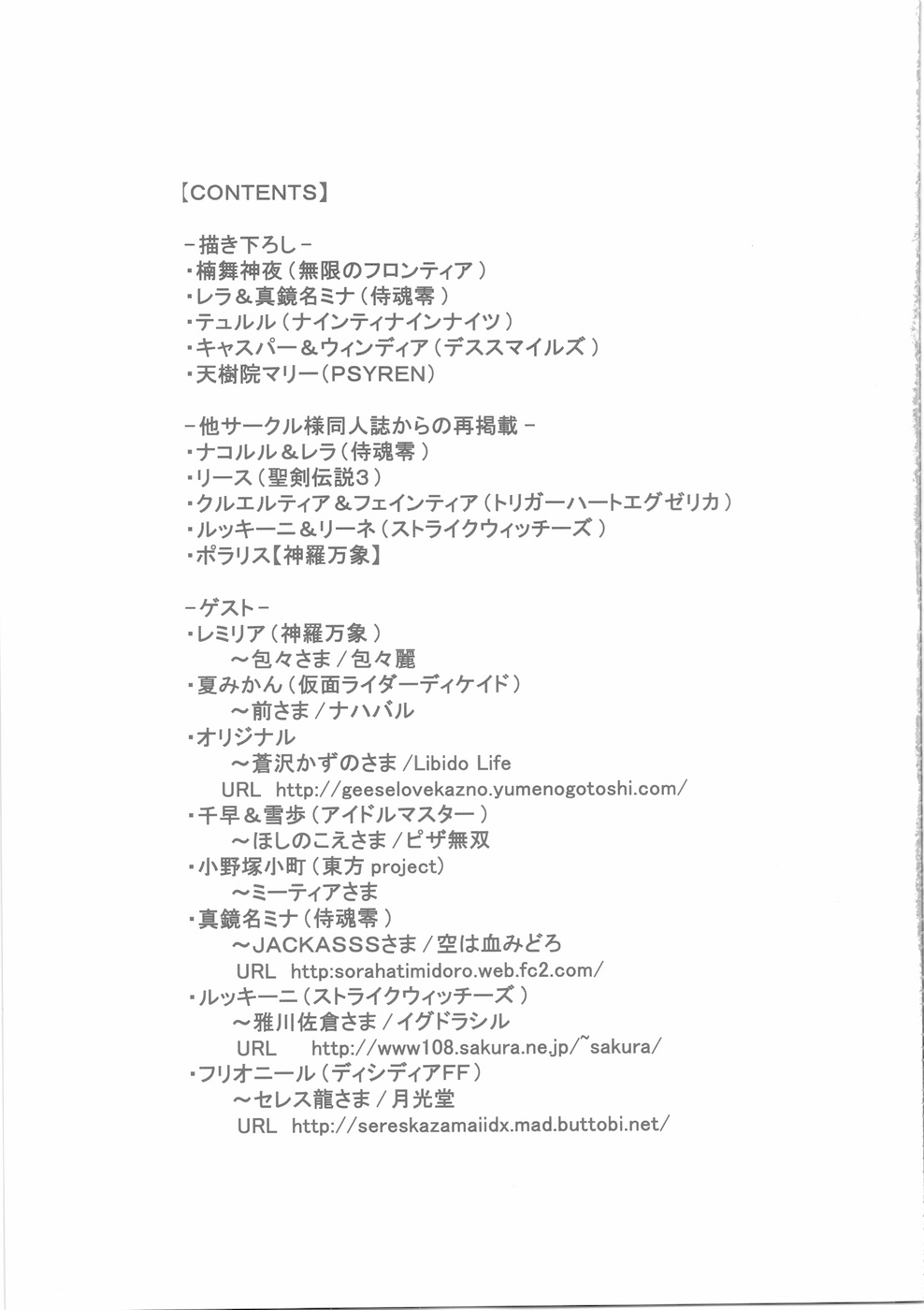 ELEMENTS "W" page 5 full