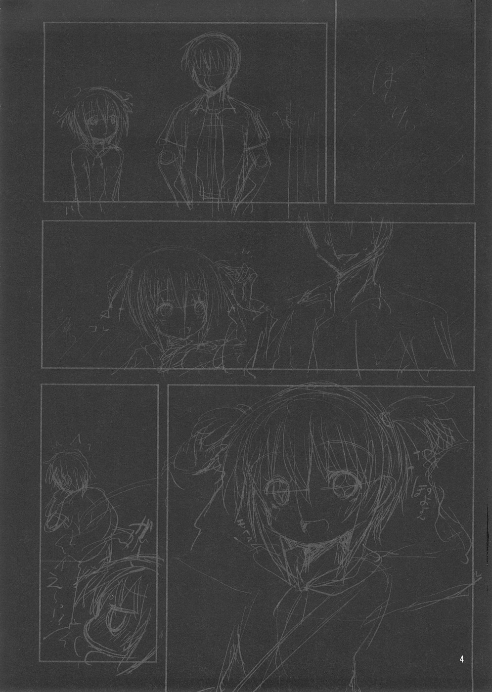 Tama-chan to Date. page 3 full