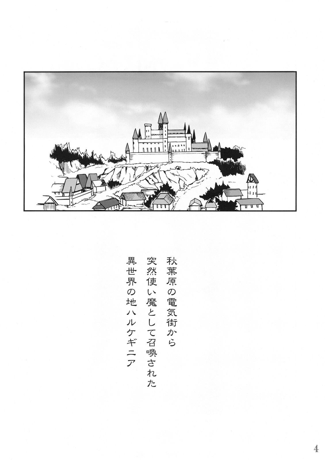 Tsukaima Yapoo - Tristain no Metsubou page 3 full