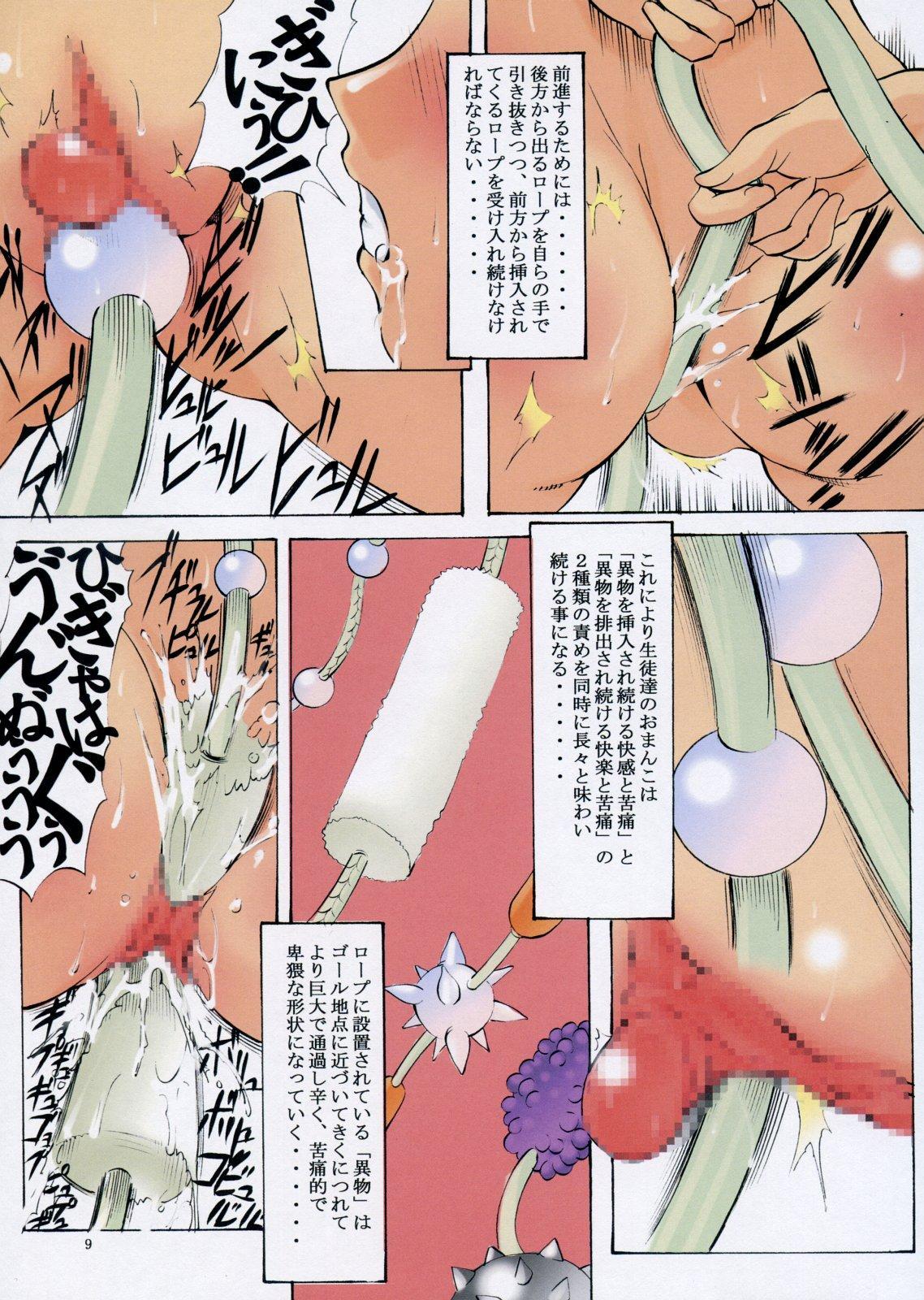 St. Margareta Gakuen COLORFUL! page 8 full