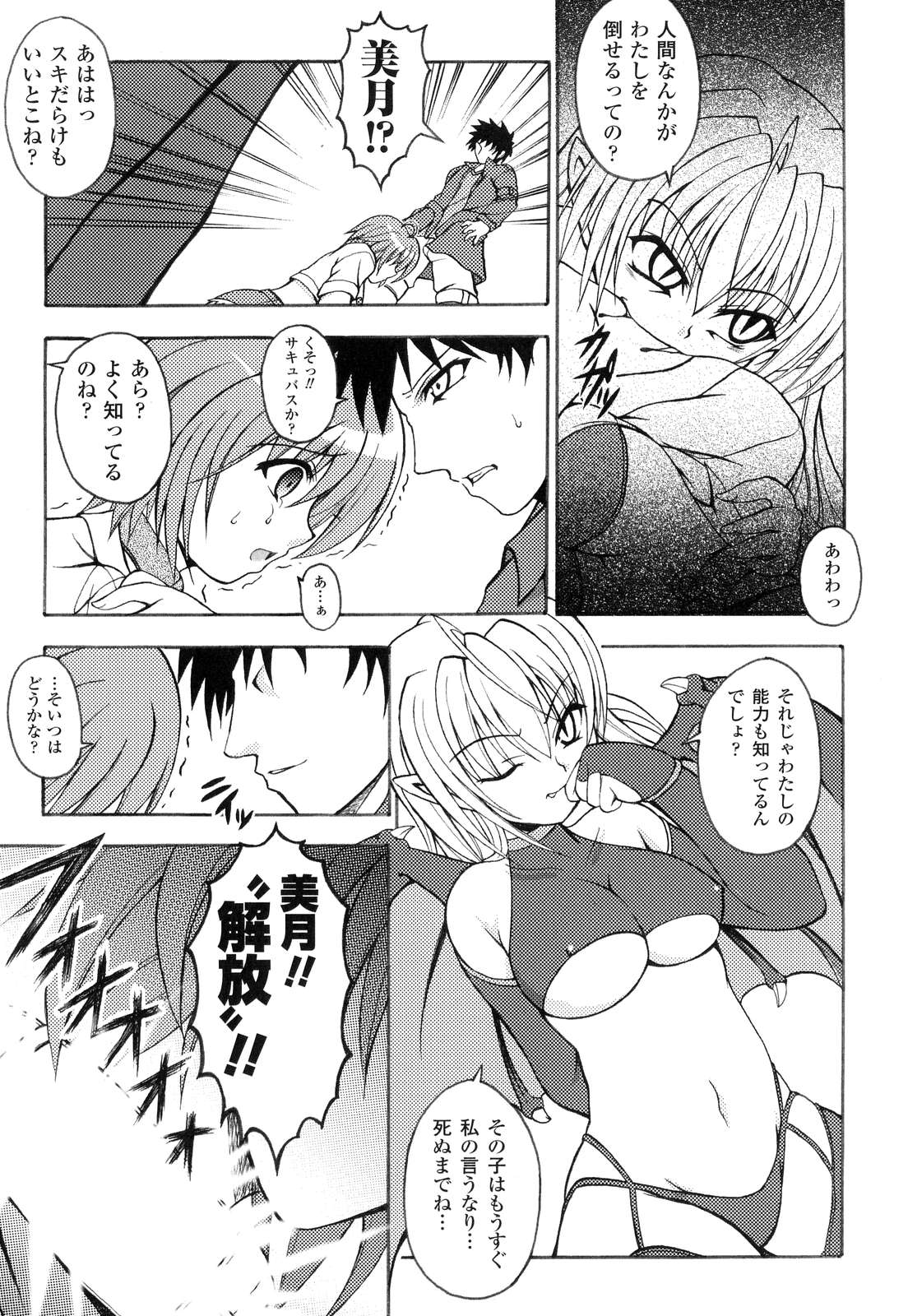 Kochira Kusunoki Tantei Jimusho page 10 full