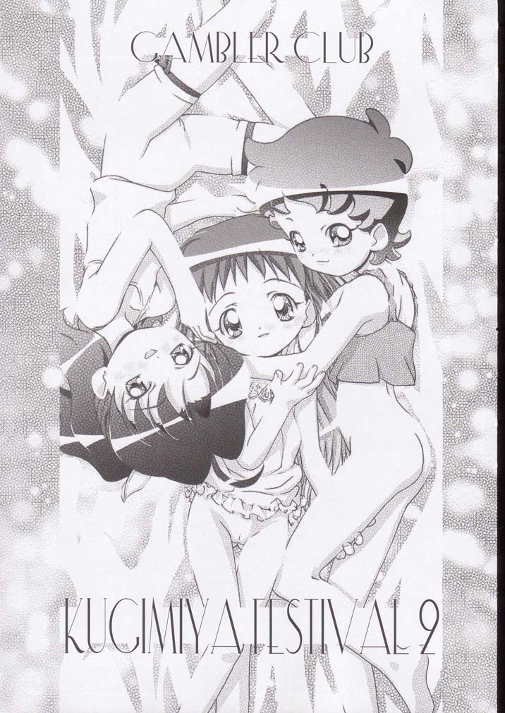 Kugimiya Festival 2 page 2 full