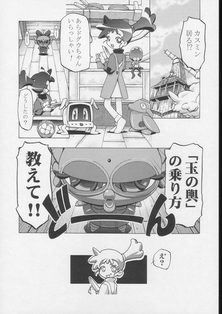 Kugimiya Festival 2 page 7 full