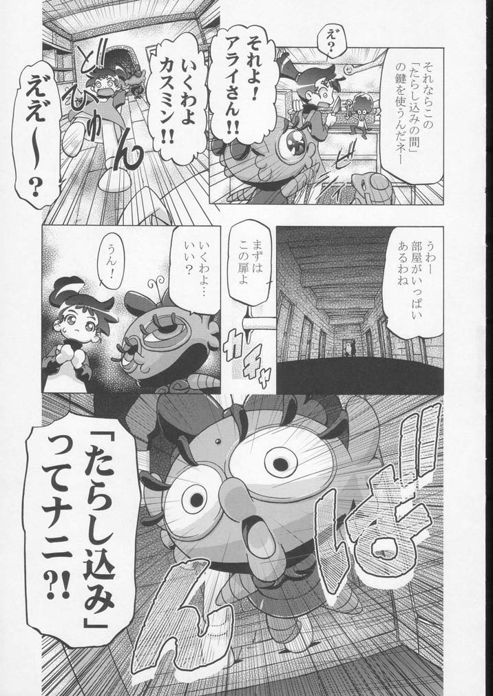 Kugimiya Festival 2 page 8 full
