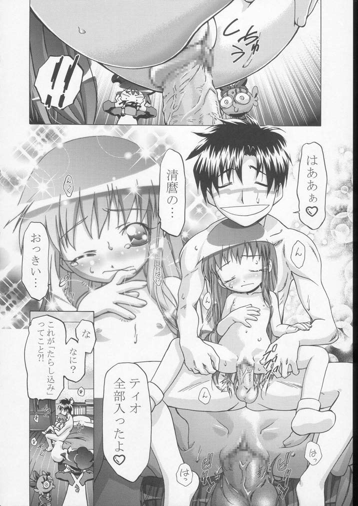 Kugimiya Festival 2 page 9 full