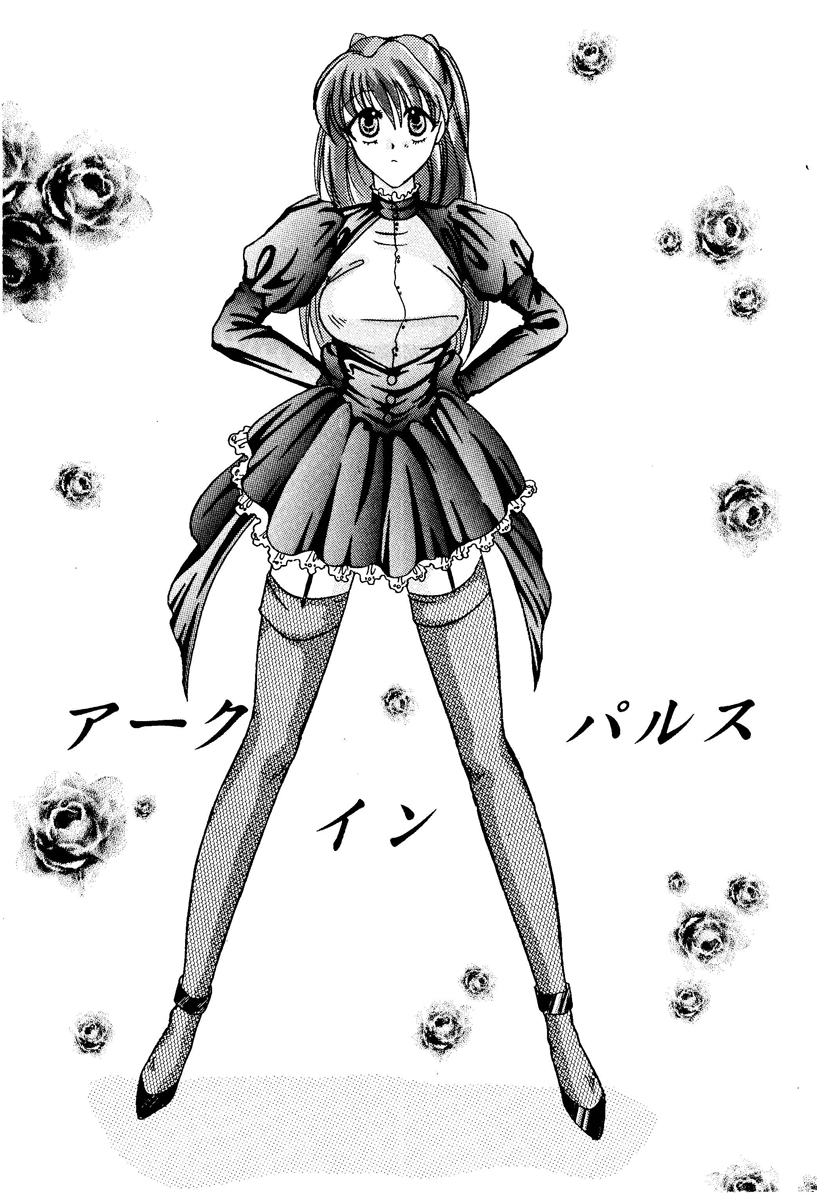 Arc In Pulse page 2 full