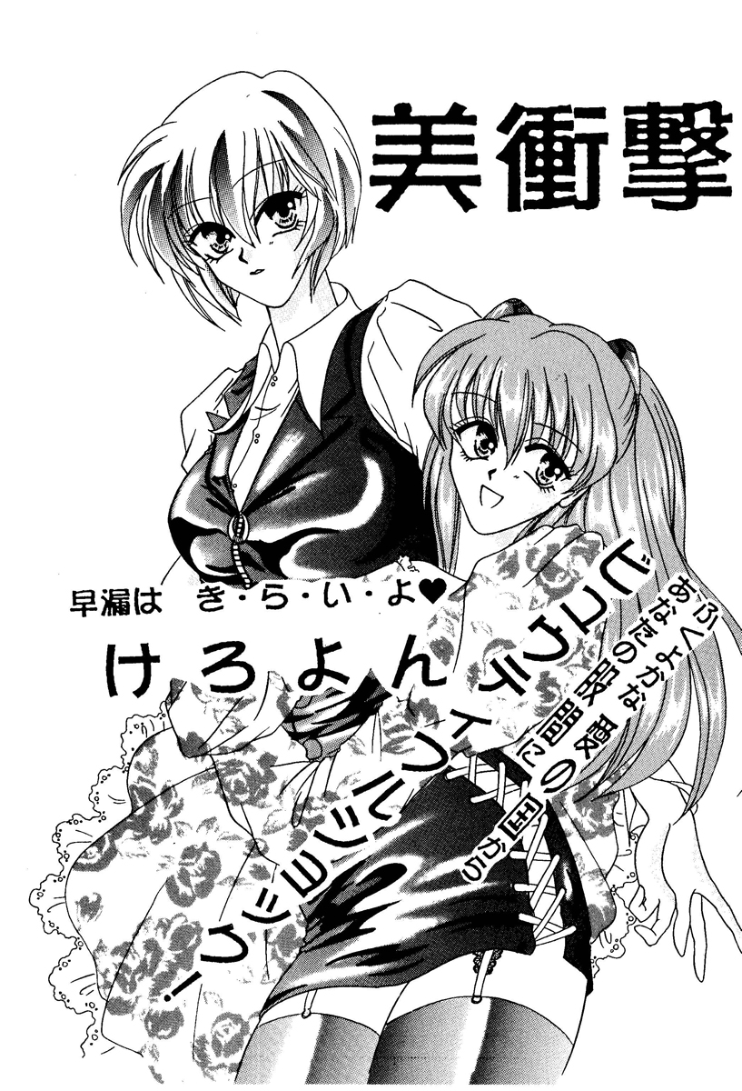 Arc In Pulse page 3 full