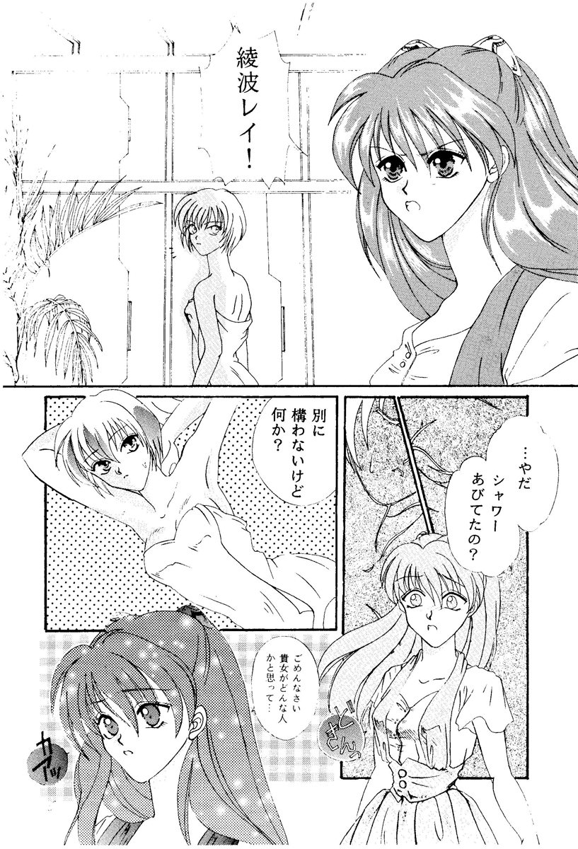 Arc In Pulse page 4 full