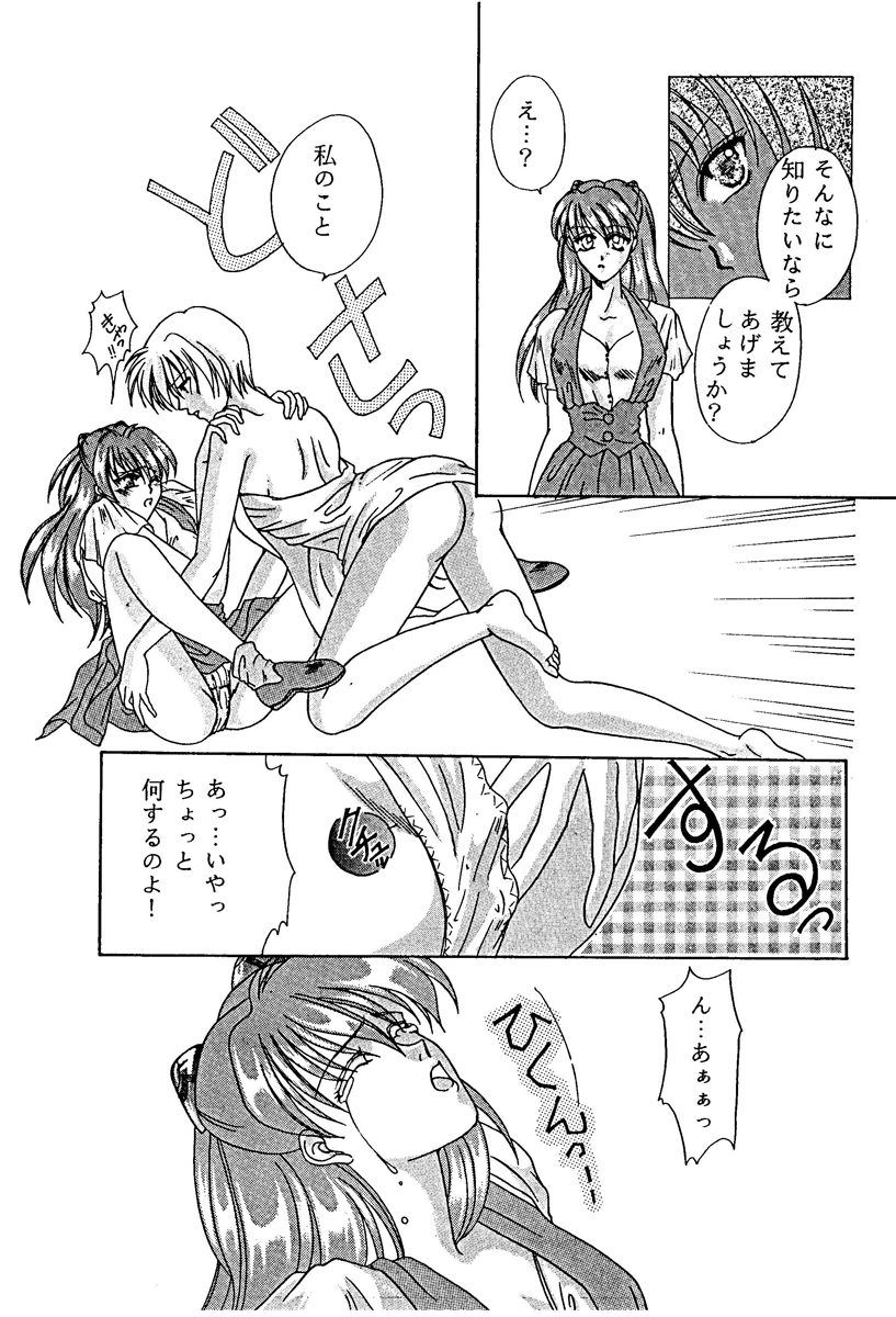 Arc In Pulse page 5 full