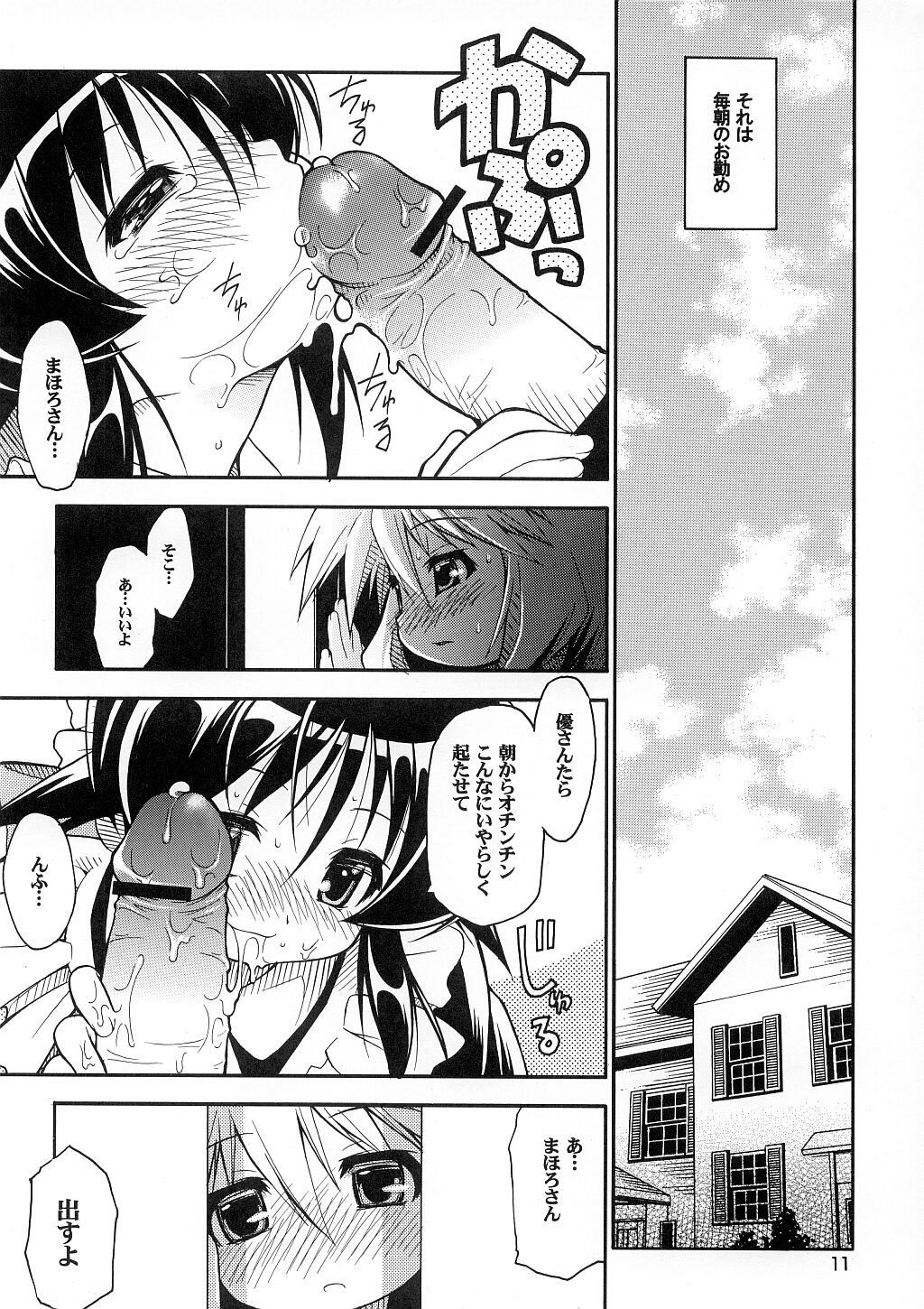 Love Communication page 9 full