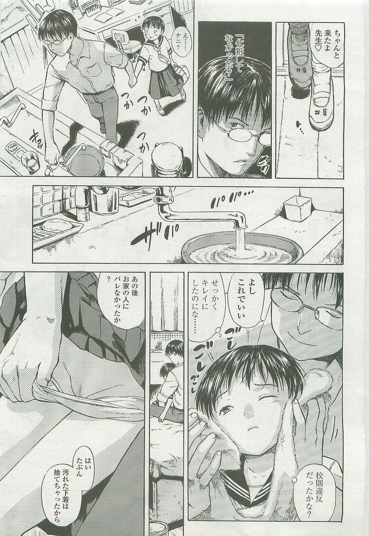 COMIC LO 2007-10 page 9 full