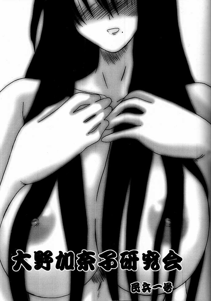 Ohno bon page 4 full