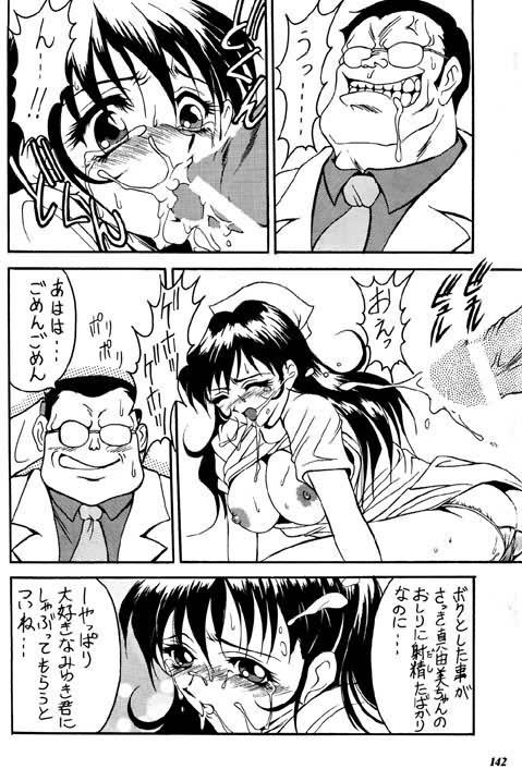 Shimai donburi de dokkori!! page 10 full