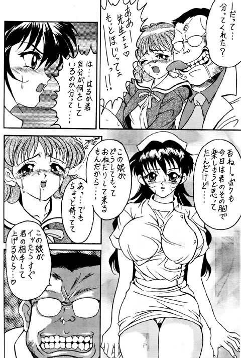 Shimai donburi de dokkori!! page 4 full
