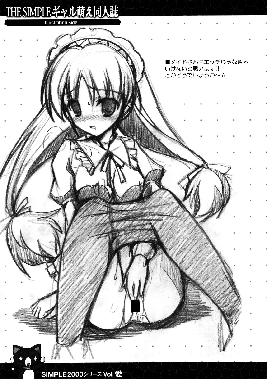 THE SIMPLE Gyaru Hou e Doujinshi Illustration Side page 5 full