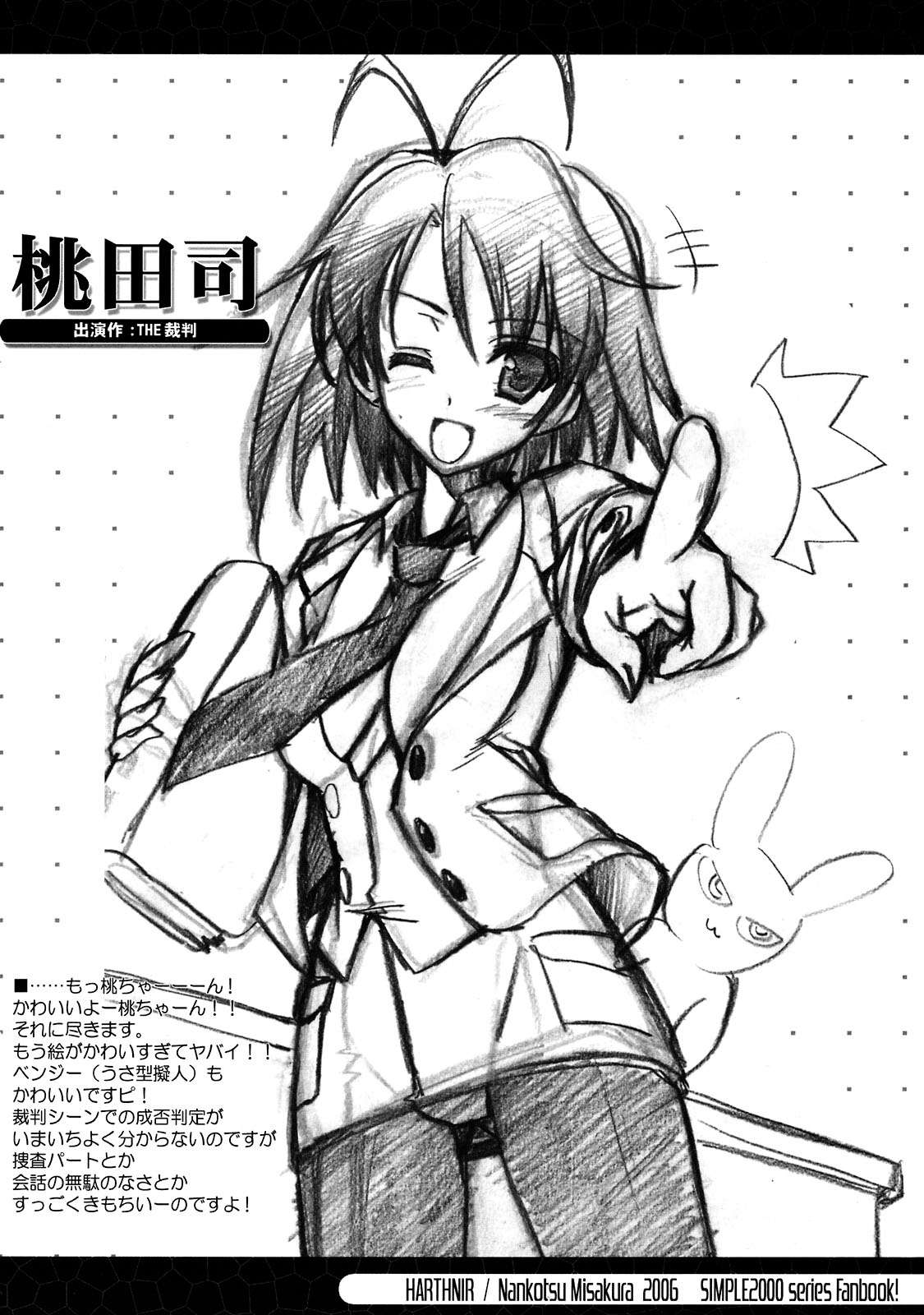 THE SIMPLE Gyaru Hou e Doujinshi Illustration Side page 6 full