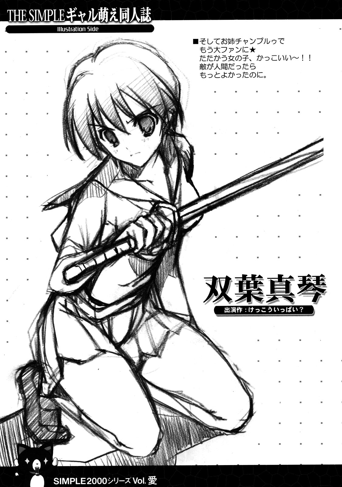 THE SIMPLE Gyaru Hou e Doujinshi Illustration Side page 9 full