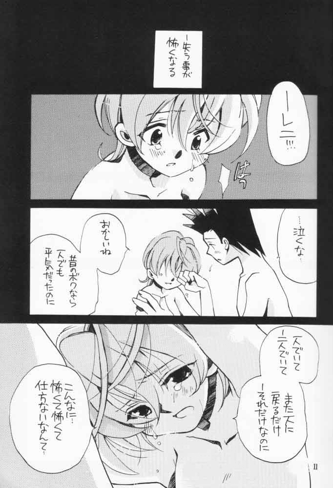 Gibusu page 10 full