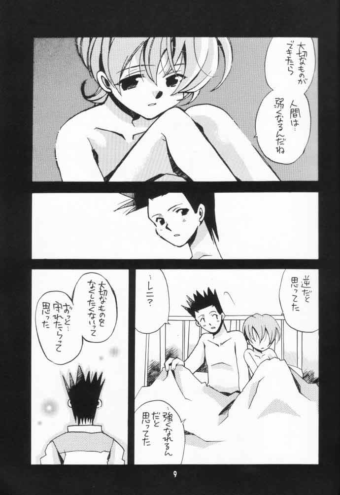 Gibusu page 8 full