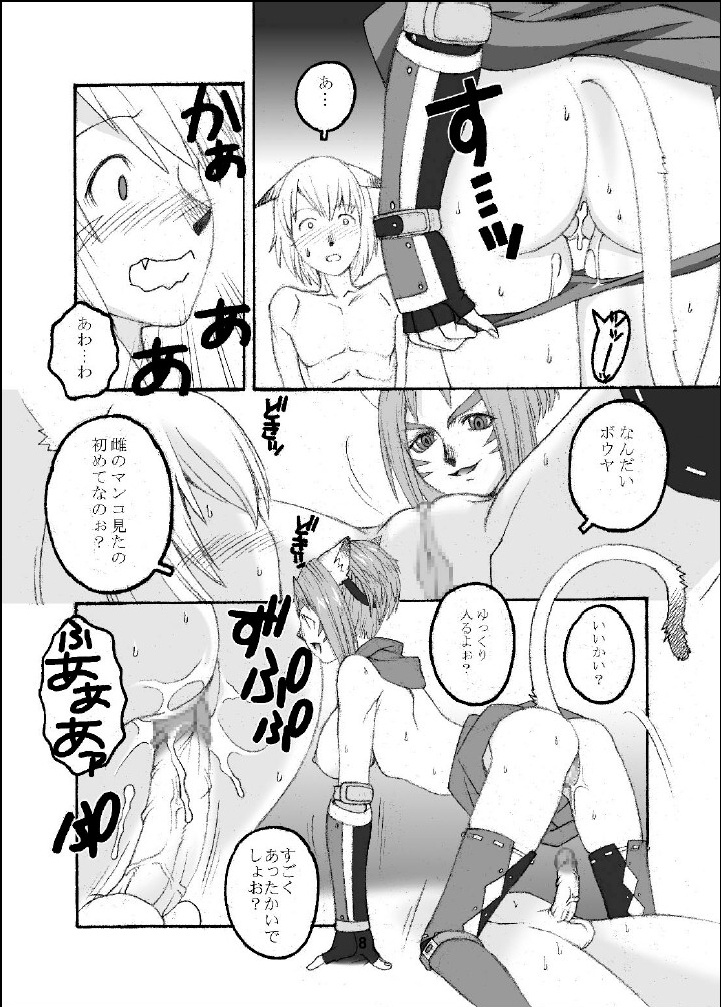 Mithra wo Mederu Hon page 7 full