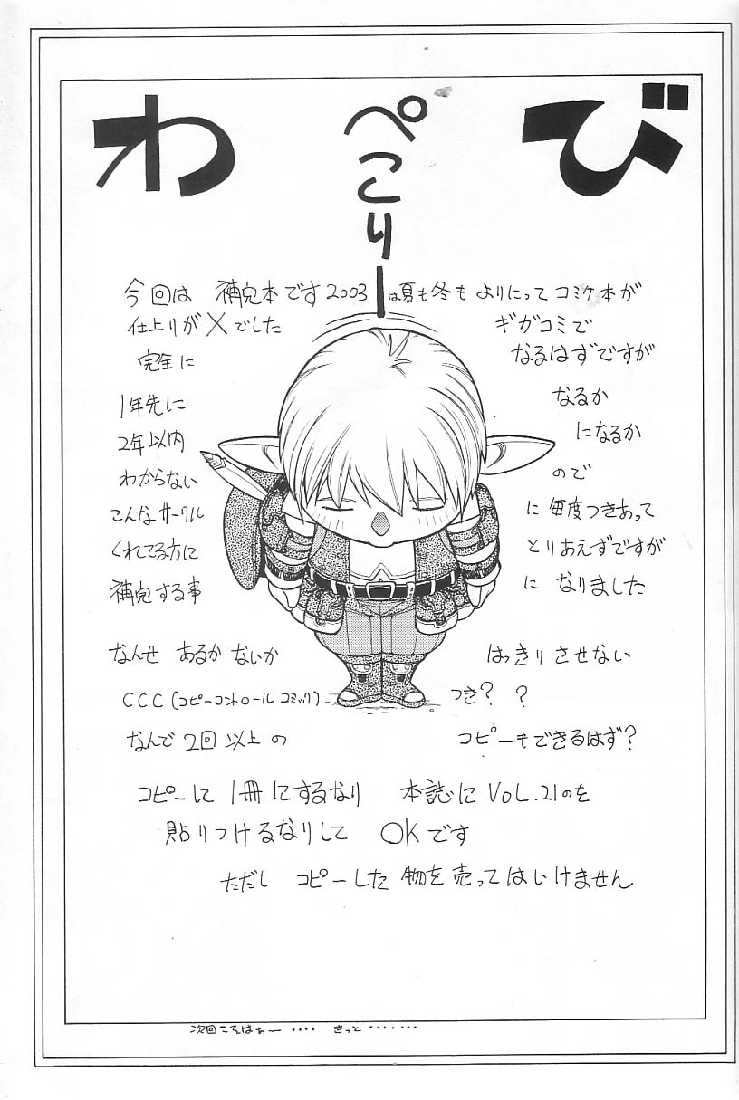 FIGHTERS GIGAMIX FGM Vol. 21.5 page 10 full