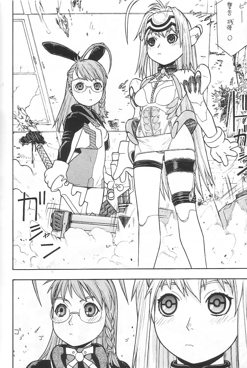 FIGHTERS GIGAMIX FGM Vol. 21.5 page 7 full