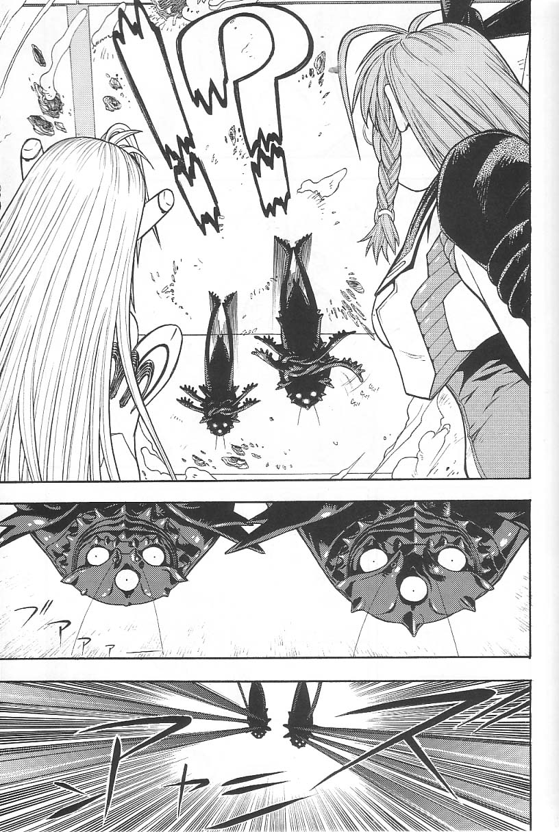 FIGHTERS GIGAMIX FGM Vol. 21.5 page 8 full