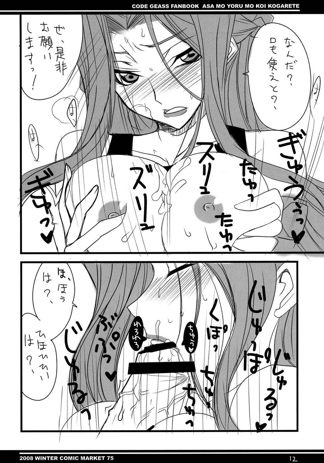 Asa mo Yoru mo Koi Kogarete page 10 full