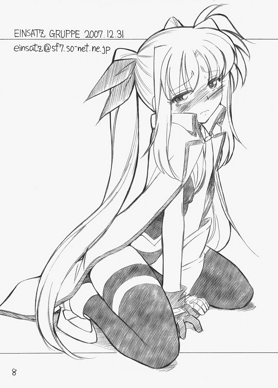 NANOHA NANONANO 2.0 page 8 full