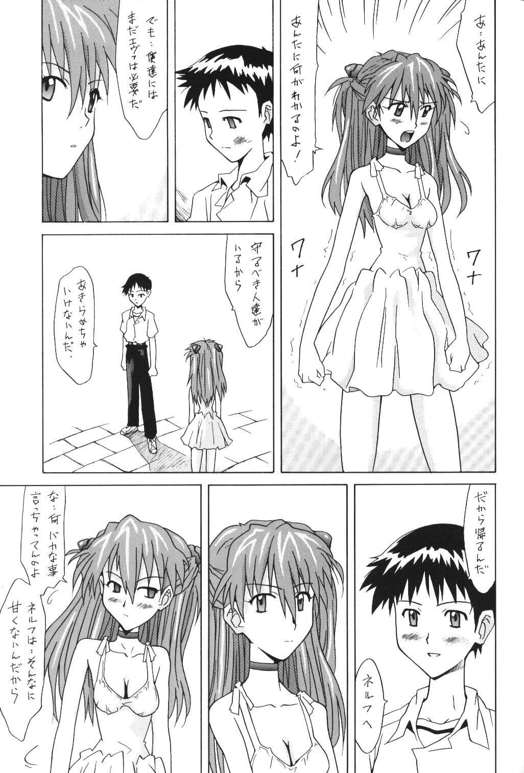 ASUKA FAN Volume.5 page 10 full