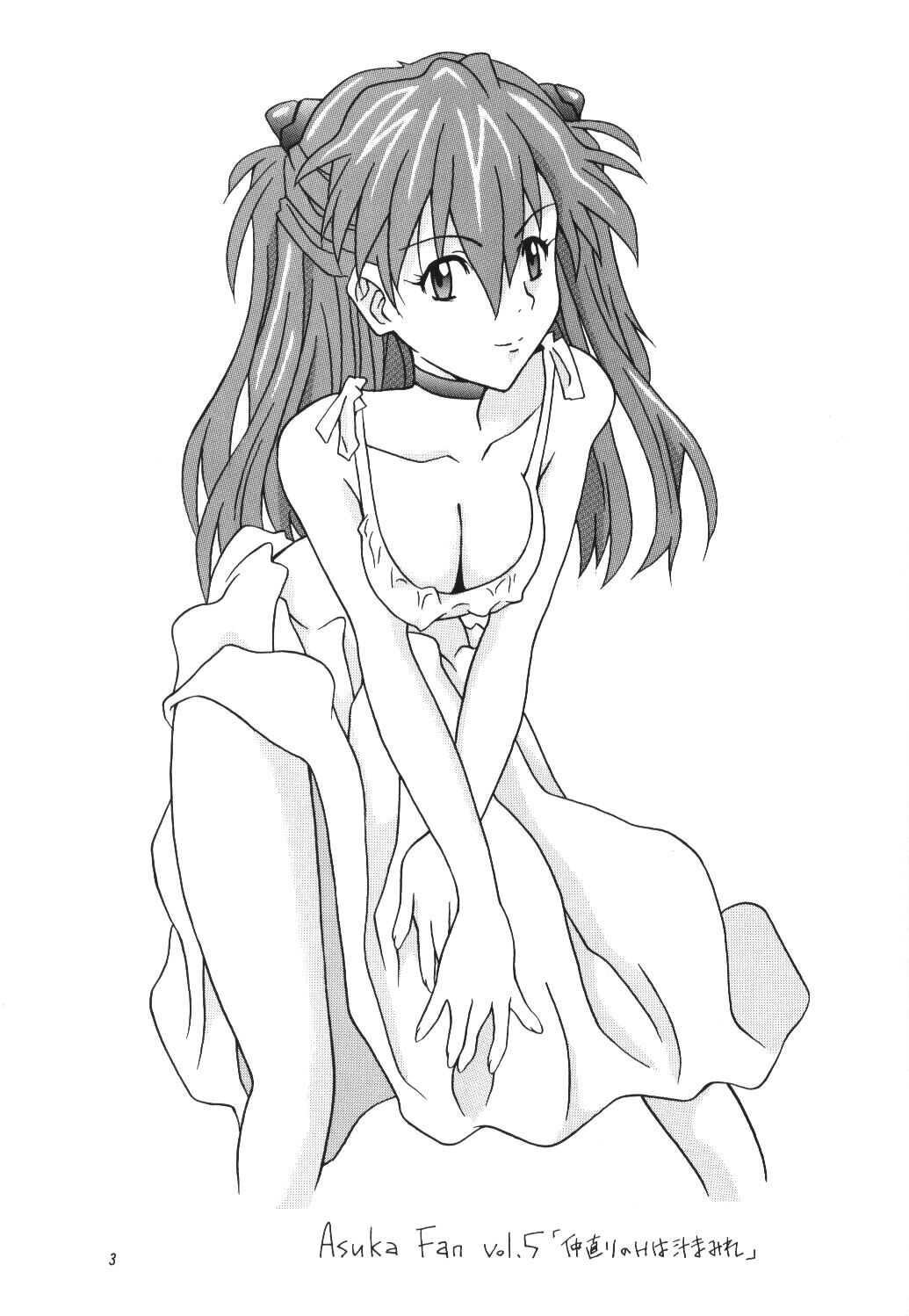 ASUKA FAN Volume.5 page 2 full