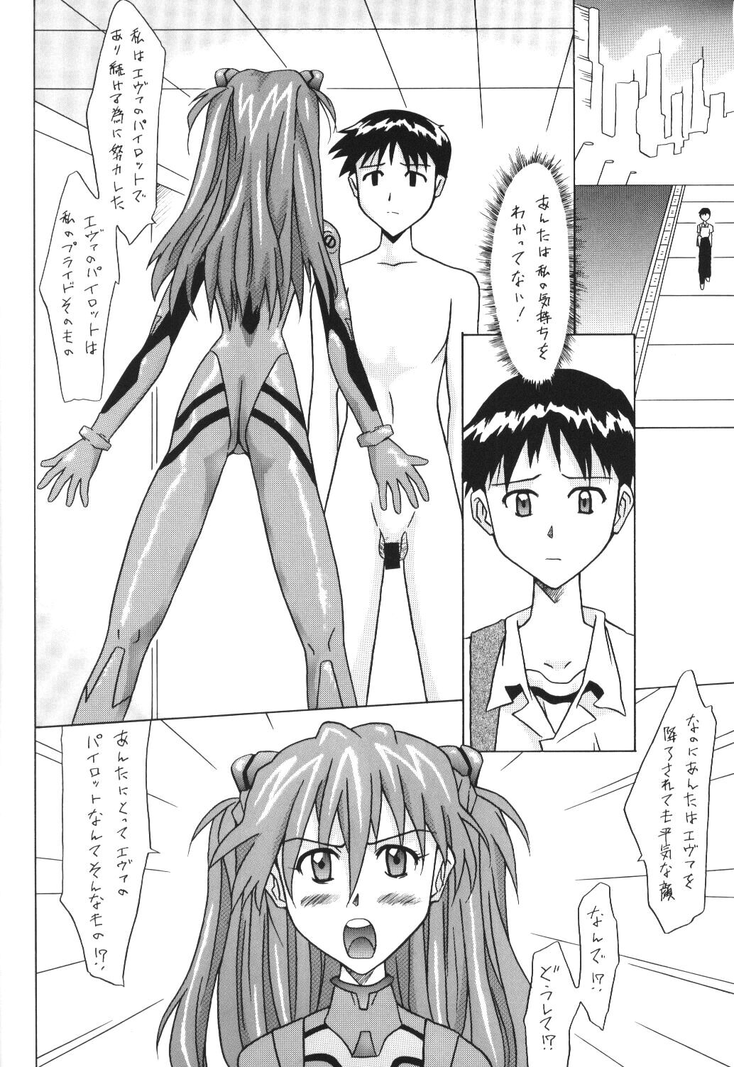 ASUKA FAN Volume.5 page 3 full