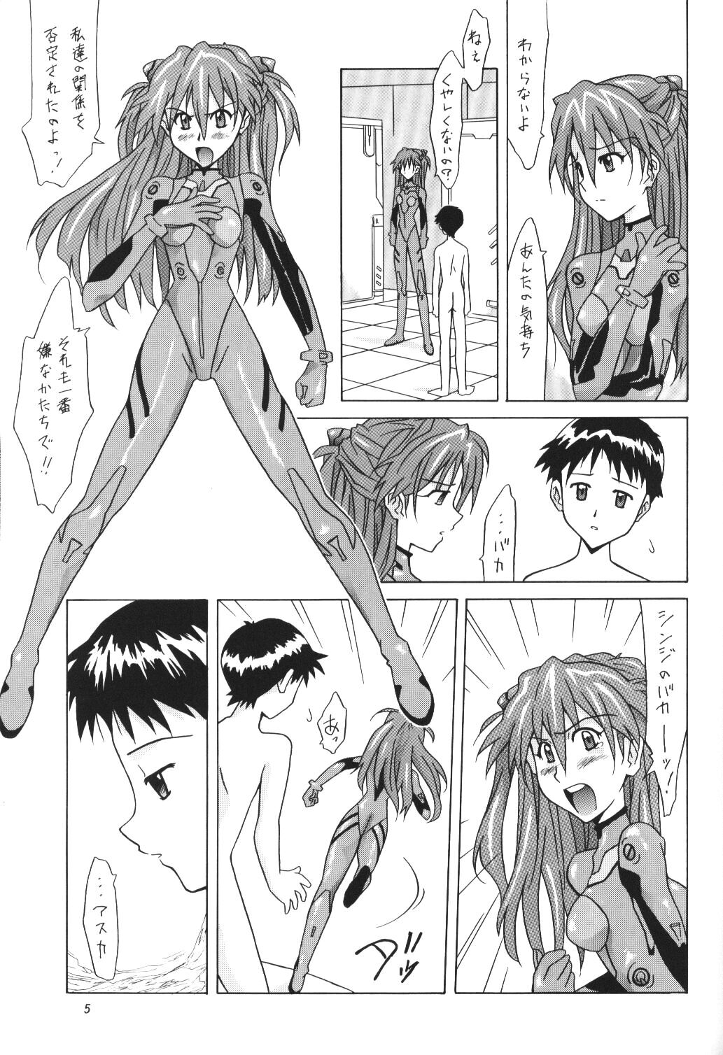 ASUKA FAN Volume.5 page 4 full