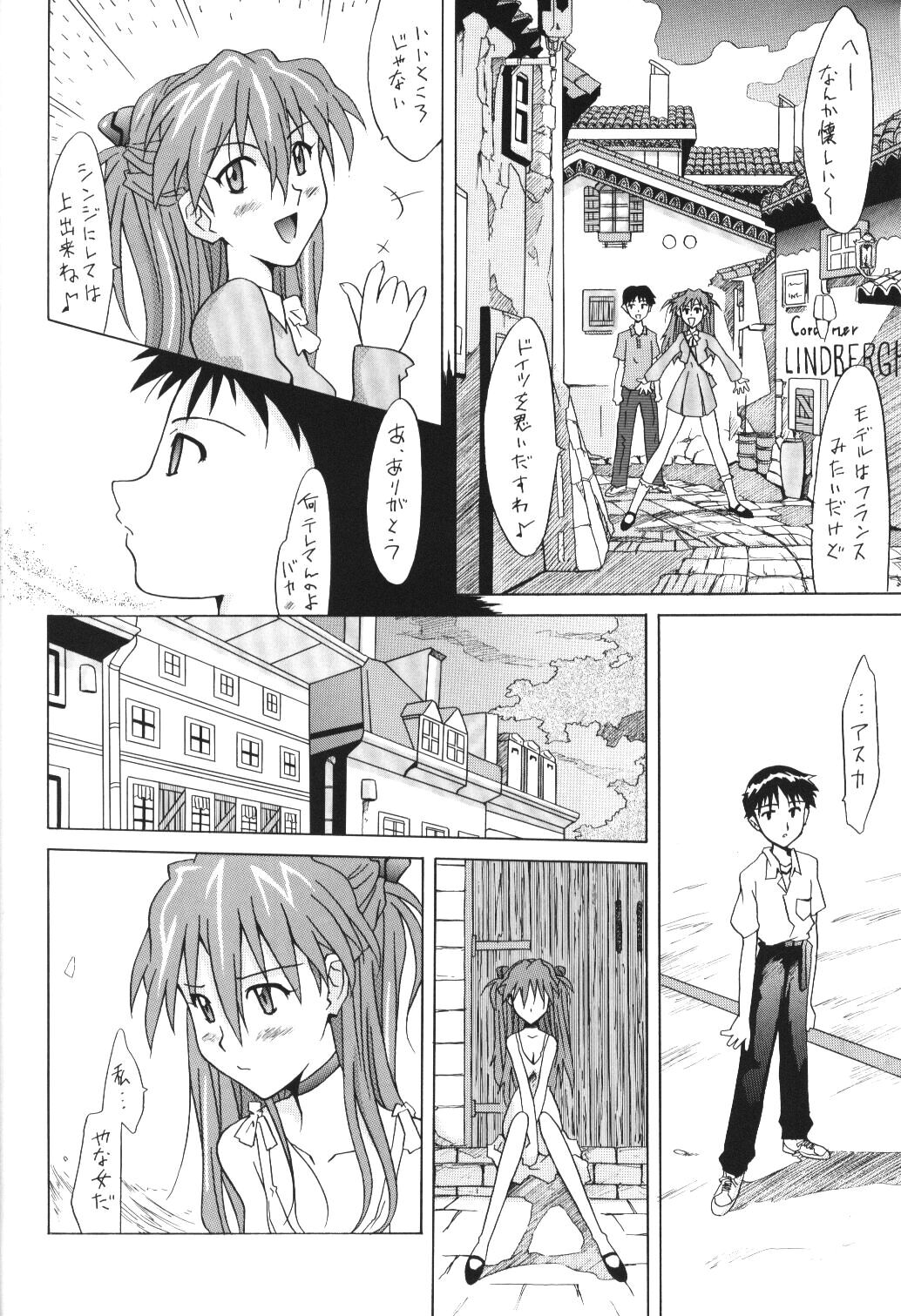 ASUKA FAN Volume.5 page 7 full