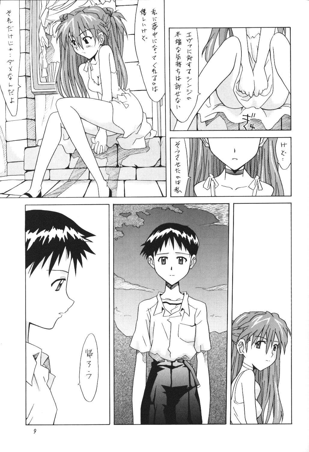 ASUKA FAN Volume.5 page 8 full