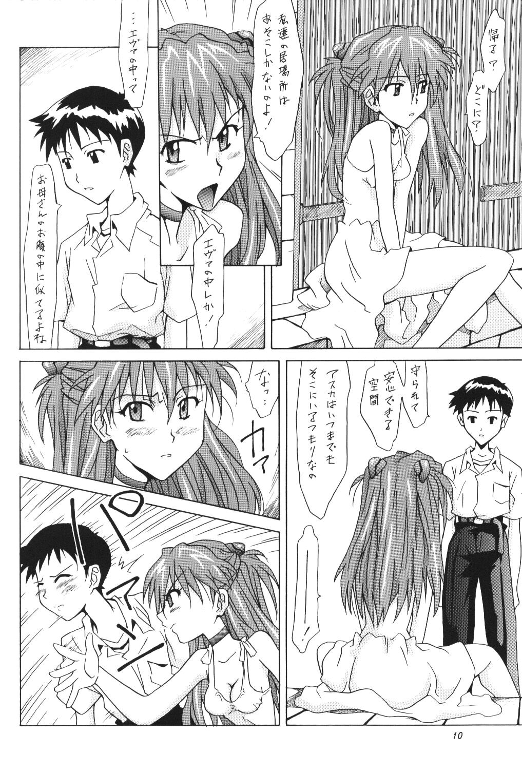 ASUKA FAN Volume.5 page 9 full