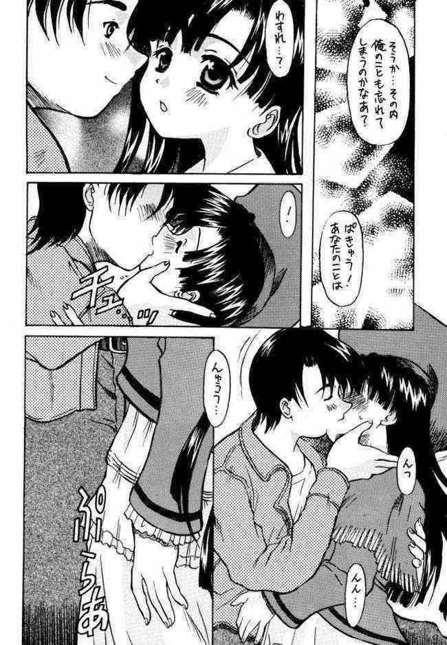 Granitic Will page 10 full